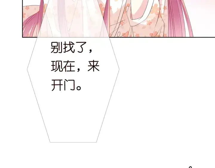 漫画《名门挚爱》第153话 就想抱着你第45张图