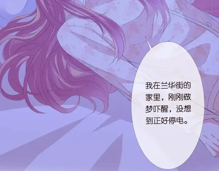 漫画《名门挚爱》第153话 就想抱着你第5张图