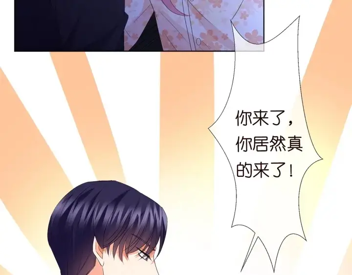 漫画《名门挚爱》第153话 就想抱着你第50张图