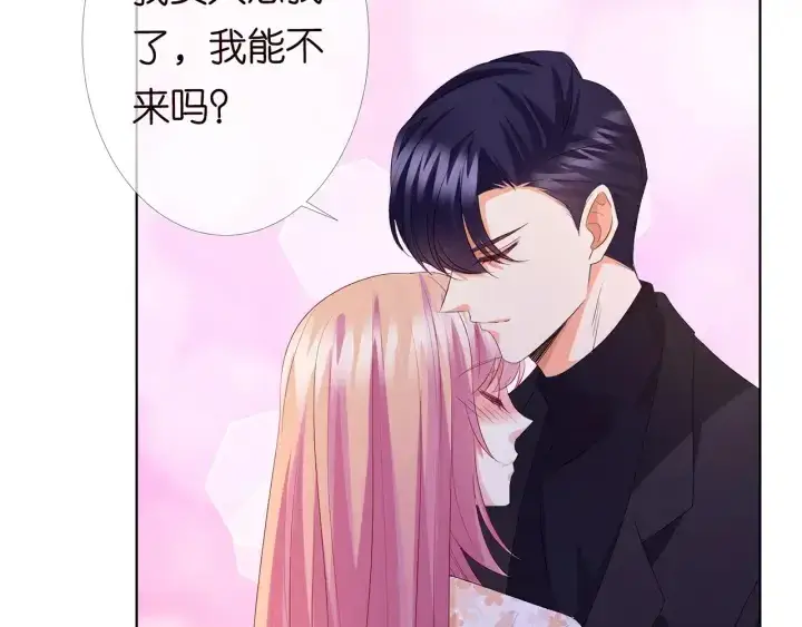 漫画《名门挚爱》第153话 就想抱着你第53张图