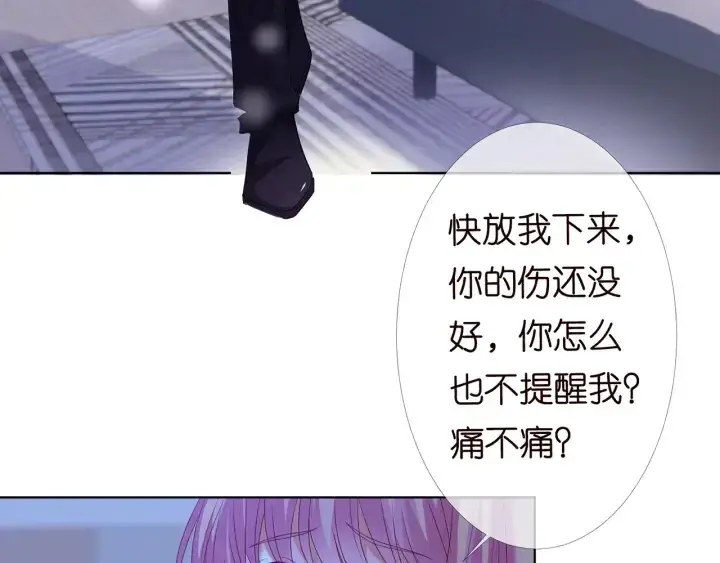 漫画《名门挚爱》第153话 就想抱着你第62张图