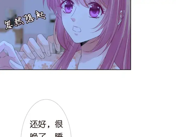 漫画《名门挚爱》第153话 就想抱着你第63张图