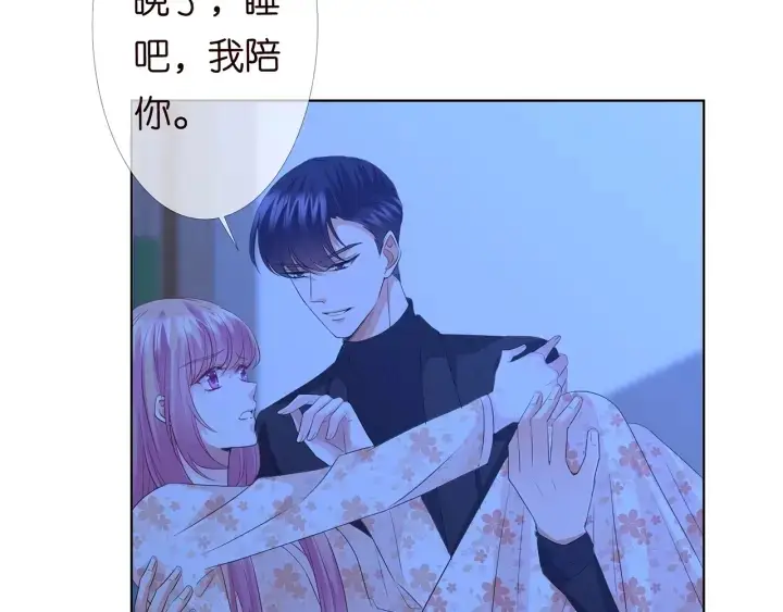 漫画《名门挚爱》第153话 就想抱着你第64张图