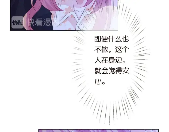 漫画《名门挚爱》第153话 就想抱着你第70张图