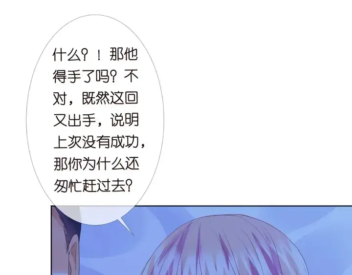 漫画《名门挚爱》第153话 就想抱着你第76张图