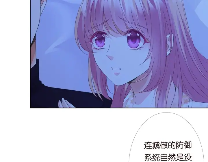 漫画《名门挚爱》第153话 就想抱着你第77张图