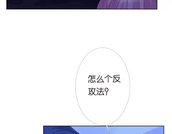 漫画《名门挚爱》第153话 就想抱着你第79张图