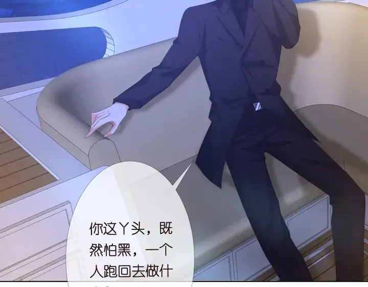 漫画《名门挚爱》第153话 就想抱着你第8张图