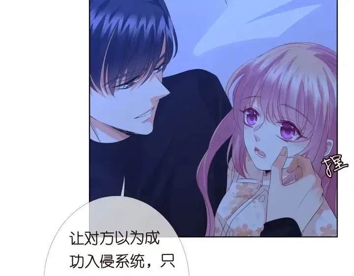 漫画《名门挚爱》第153话 就想抱着你第80张图