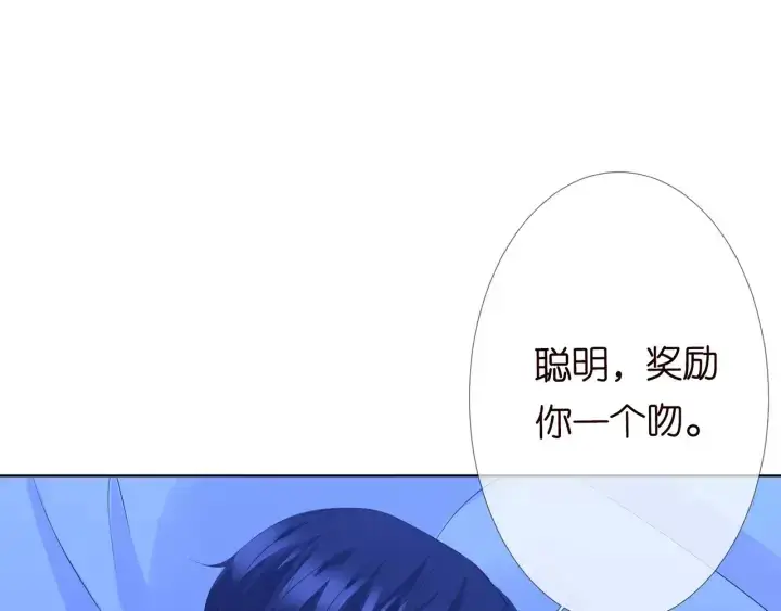 漫画《名门挚爱》第153话 就想抱着你第83张图