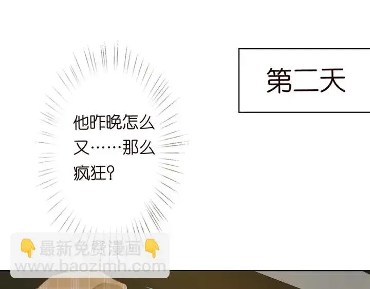 漫画《名门挚爱》第153话 就想抱着你第88张图