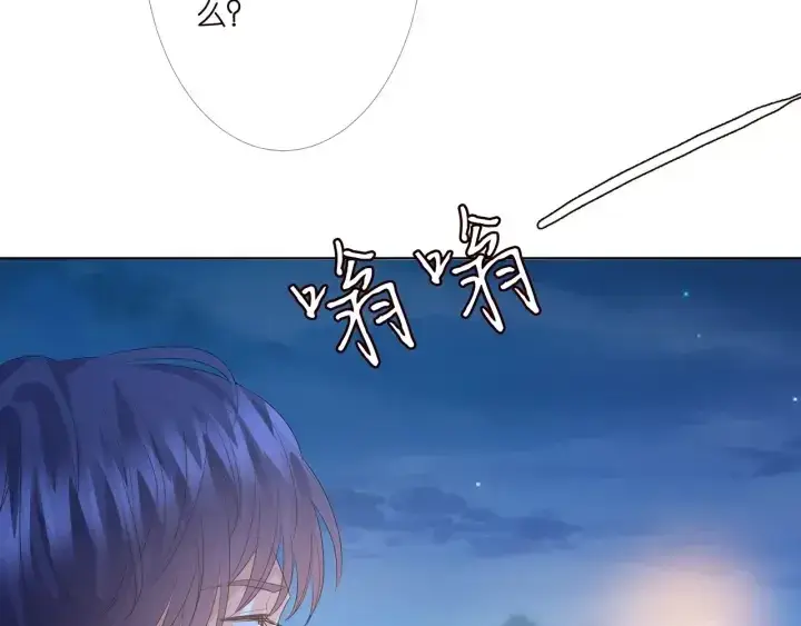 漫画《名门挚爱》第153话 就想抱着你第9张图