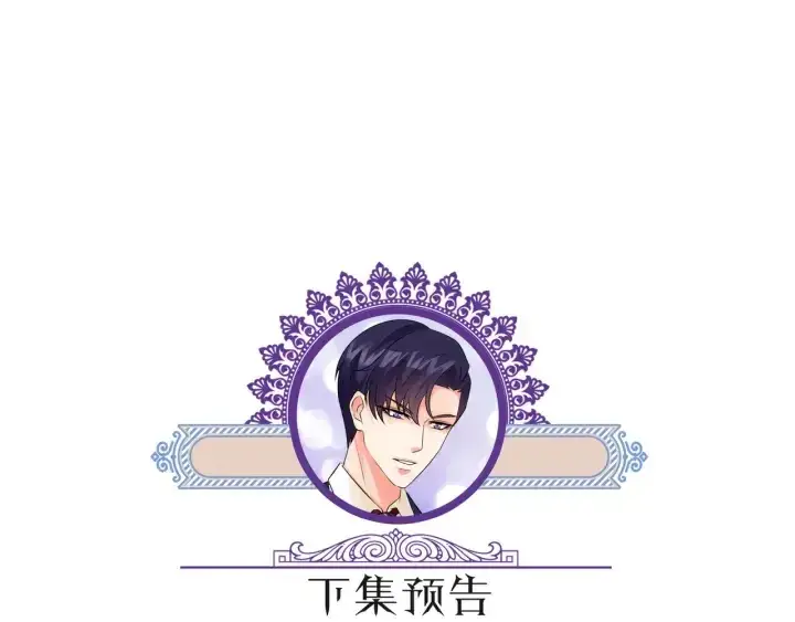 漫画《名门挚爱》第153话 就想抱着你第97张图