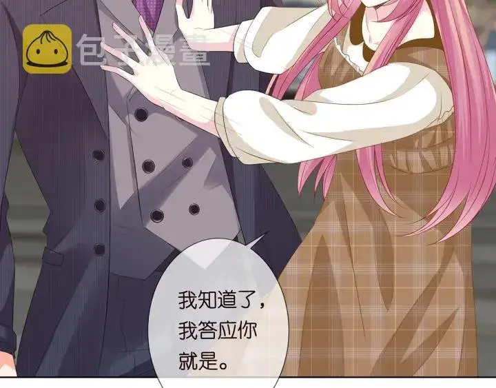 漫画《名门挚爱》第154话 正经不了几分钟第16张图