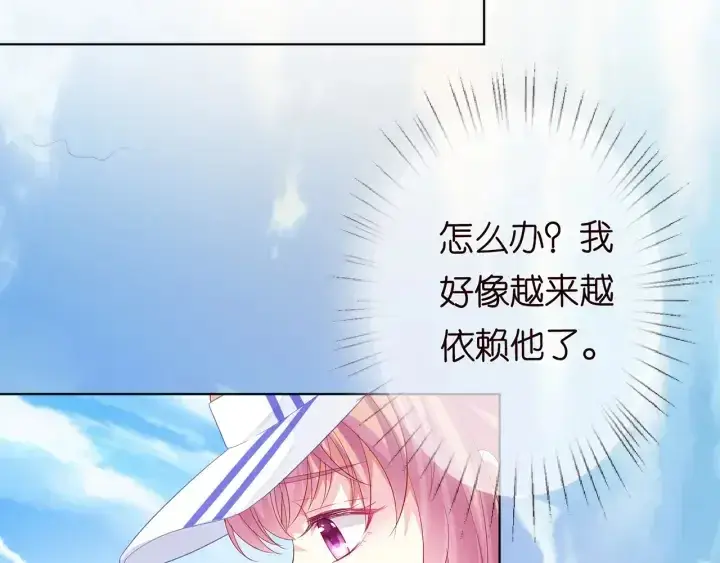 漫画《名门挚爱》第154话 正经不了几分钟第20张图