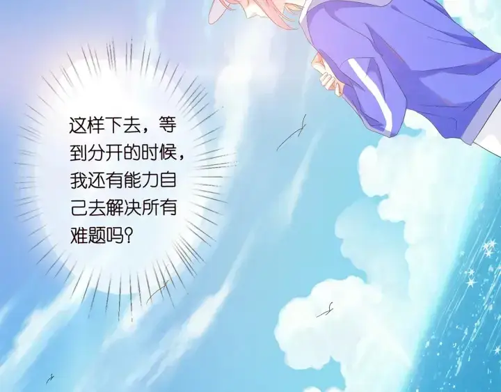 漫画《名门挚爱》第154话 正经不了几分钟第22张图