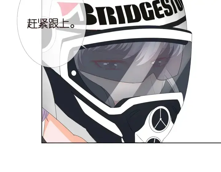 漫画《名门挚爱》第154话 正经不了几分钟第29张图