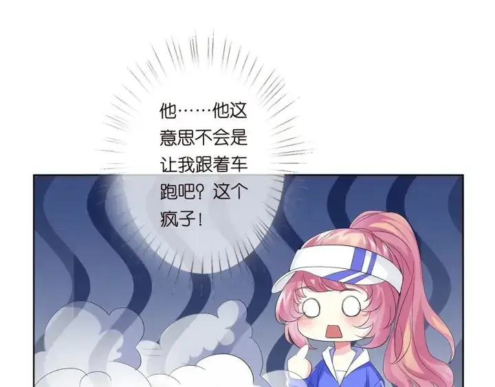 漫画《名门挚爱》第154话 正经不了几分钟第31张图