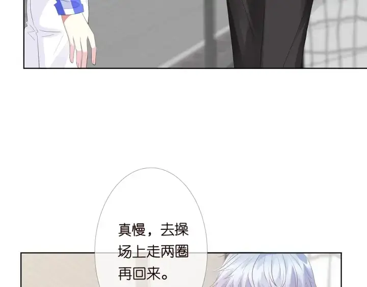 漫画《名门挚爱》第154话 正经不了几分钟第34张图