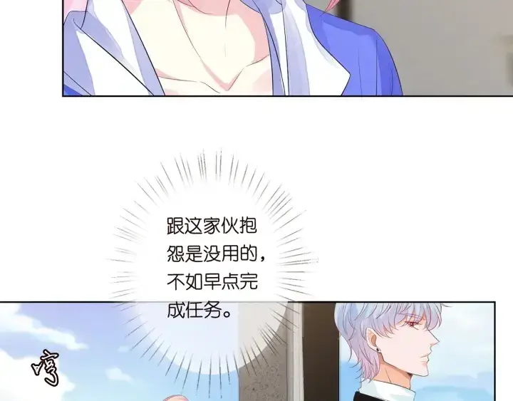 漫画《名门挚爱》第154话 正经不了几分钟第37张图