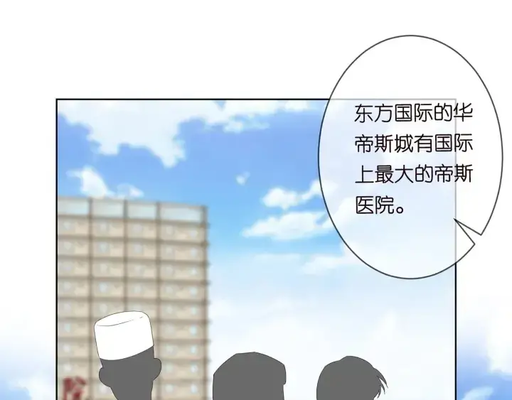 漫画《名门挚爱》第154话 正经不了几分钟第4张图