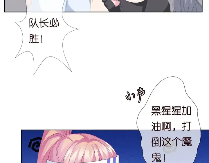 漫画《名门挚爱》第154话 正经不了几分钟第48张图