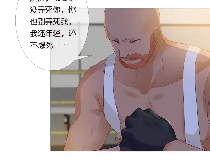 漫画《名门挚爱》第154话 正经不了几分钟第53张图
