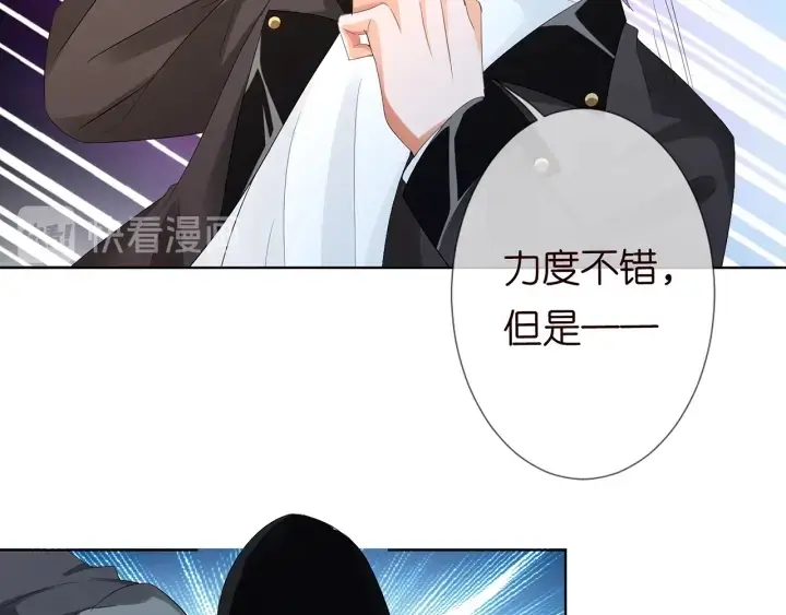 漫画《名门挚爱》第154话 正经不了几分钟第59张图