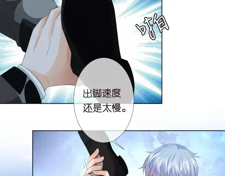 漫画《名门挚爱》第154话 正经不了几分钟第60张图