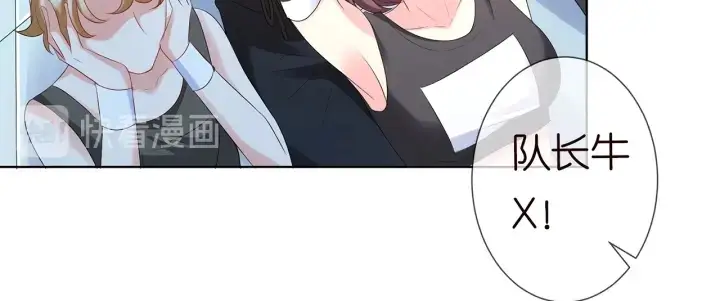 漫画《名门挚爱》第154话 正经不了几分钟第67张图