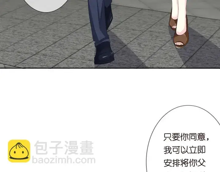 漫画《名门挚爱》第154话 正经不了几分钟第7张图