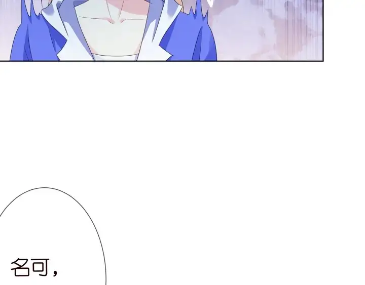 漫画《名门挚爱》第154话 正经不了几分钟第73张图