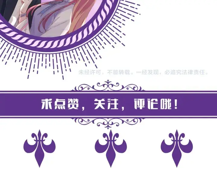 漫画《名门挚爱》第154话 正经不了几分钟第85张图