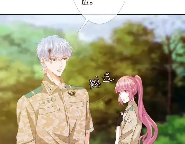 漫画《名门挚爱》第157话 不能说的小秘密第18张图