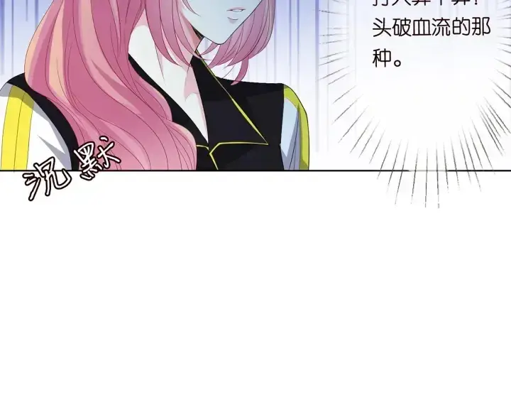 漫画《名门挚爱》第157话 不能说的小秘密第44张图