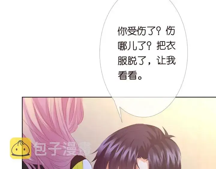 漫画《名门挚爱》第157话 不能说的小秘密第51张图