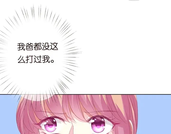 漫画《名门挚爱》第157话 不能说的小秘密第61张图