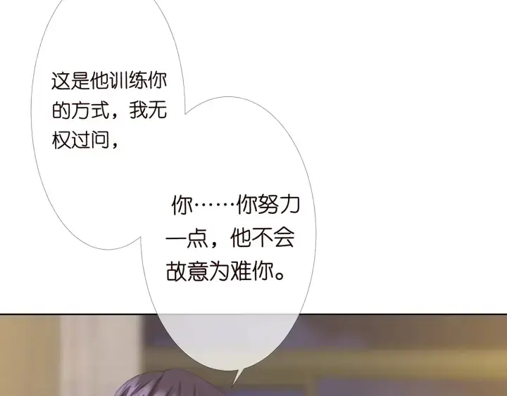 漫画《名门挚爱》第157话 不能说的小秘密第63张图