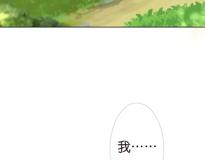 漫画《名门挚爱》第157话 不能说的小秘密第7张图