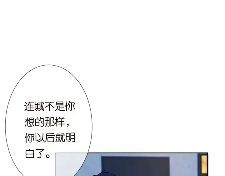 漫画《名门挚爱》第157话 不能说的小秘密第70张图