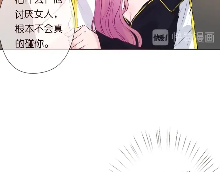 漫画《名门挚爱》第157话 不能说的小秘密第74张图