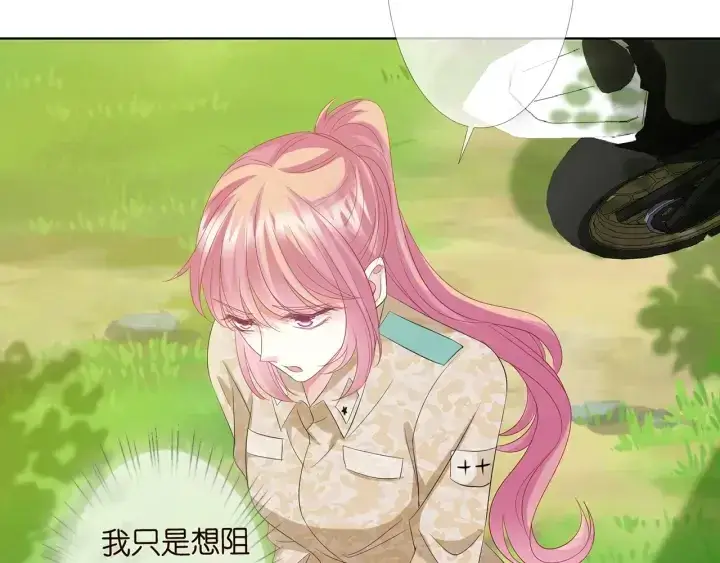 漫画《名门挚爱》第157话 不能说的小秘密第8张图