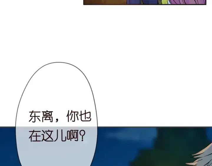 漫画《名门挚爱》第157话 不能说的小秘密第83张图