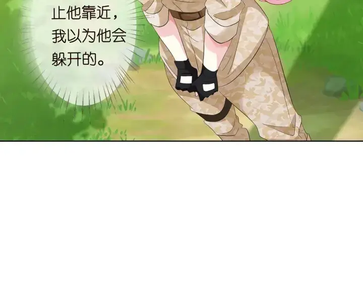 漫画《名门挚爱》第157话 不能说的小秘密第9张图
