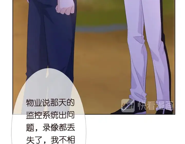 漫画《名门挚爱》第158话 今夜的他……第14张图