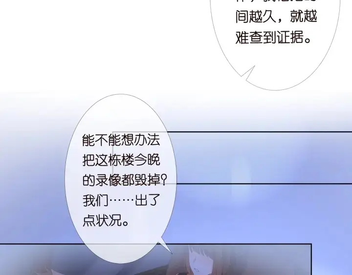漫画《名门挚爱》第158话 今夜的他……第18张图