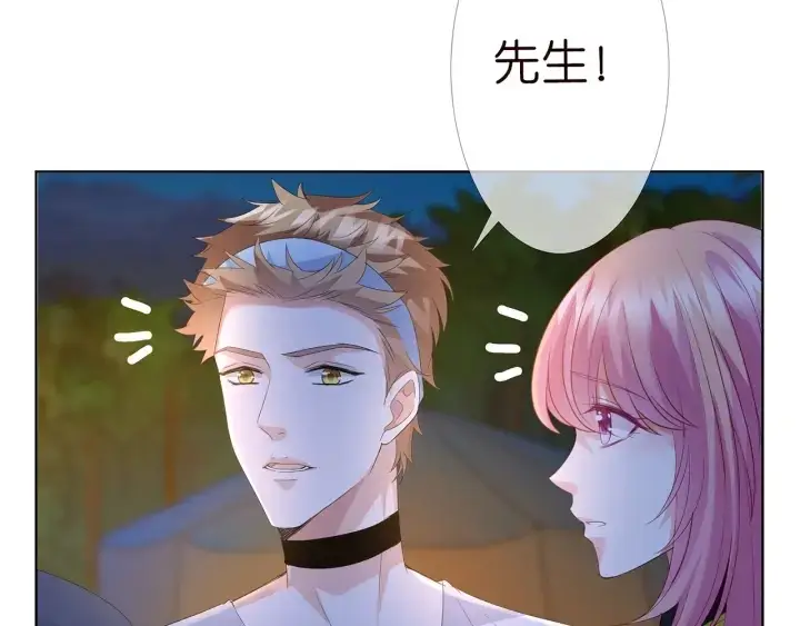 漫画《名门挚爱》第158话 今夜的他……第24张图
