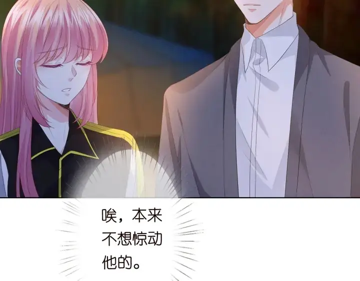 漫画《名门挚爱》第158话 今夜的他……第27张图
