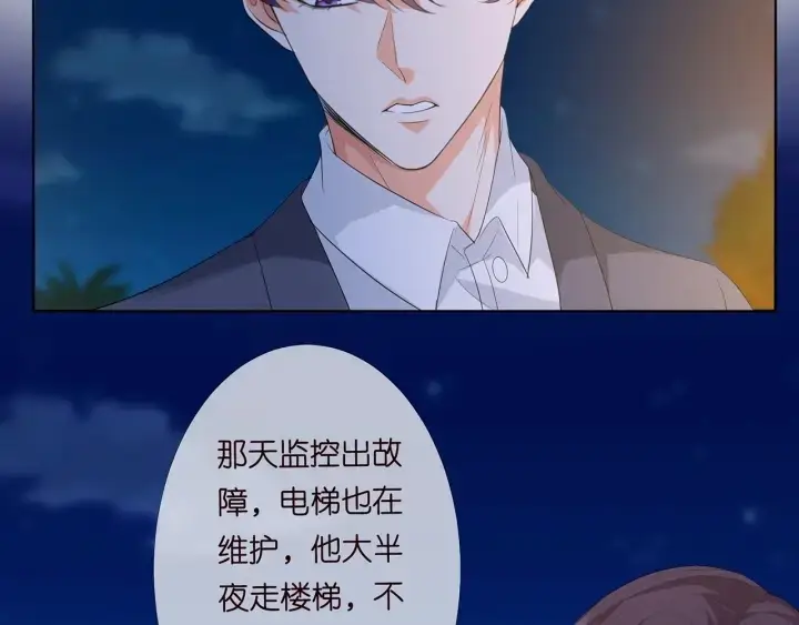漫画《名门挚爱》第158话 今夜的他……第31张图
