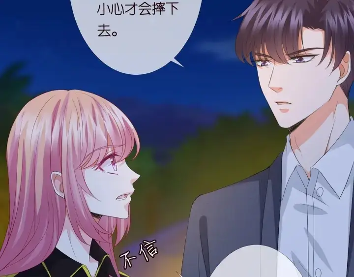 漫画《名门挚爱》第158话 今夜的他……第32张图